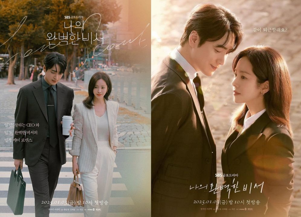 わたしの完璧な秘書